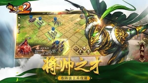 啪啪三国2果盘版下载