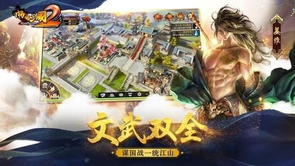 啪啪三国2果盘版下载