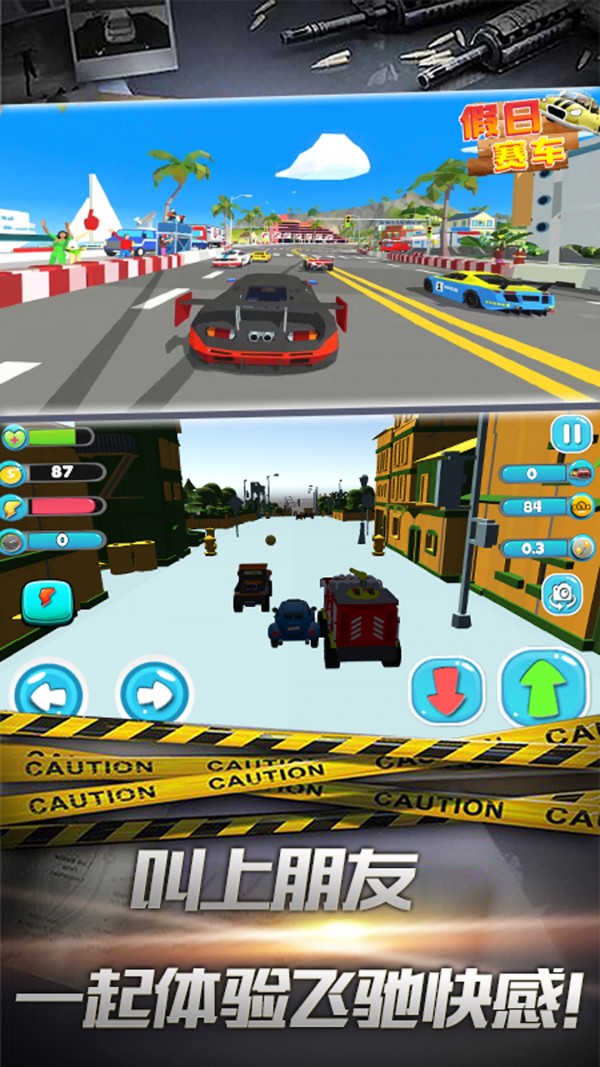 假日赛车 假日赛车