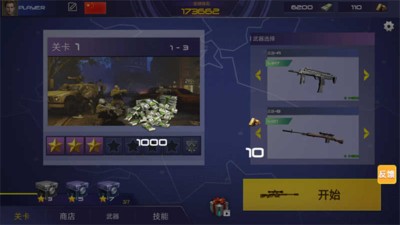 反恐枪战