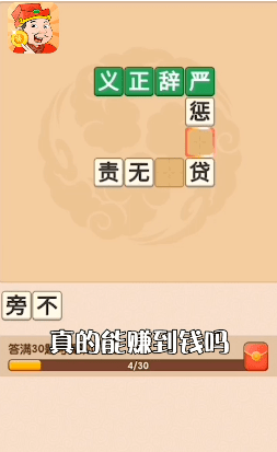 开心答人至尊版
