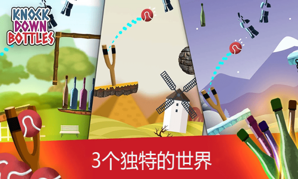 空瓶子