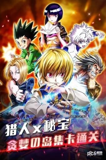 热血猎人九游版