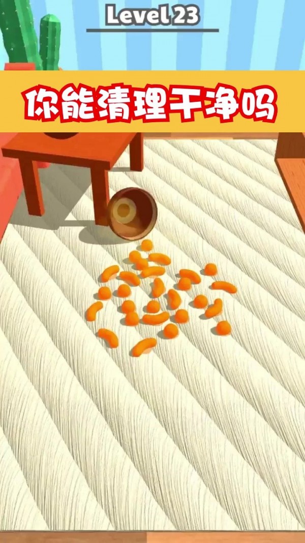 清洗我最强 清洗我最强