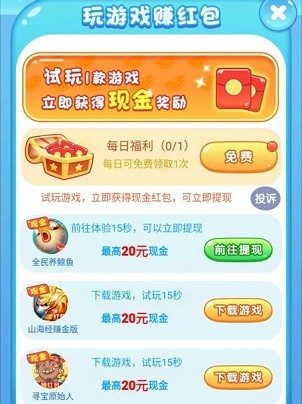 西瓜乐消消 西瓜乐消消