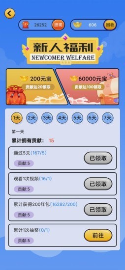 最强答题王红包版