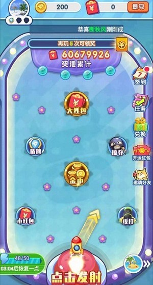 爱上弹弹乐红包版