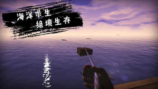 木筏人生 木筏人生