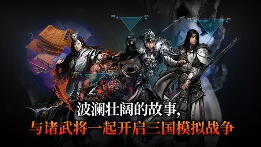 胸怀三国2