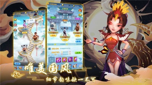魔幻推搭