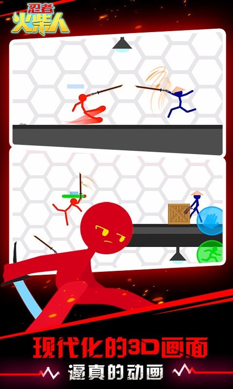 忍者火柴人内购版