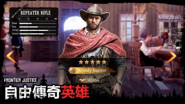 Frontier Justice