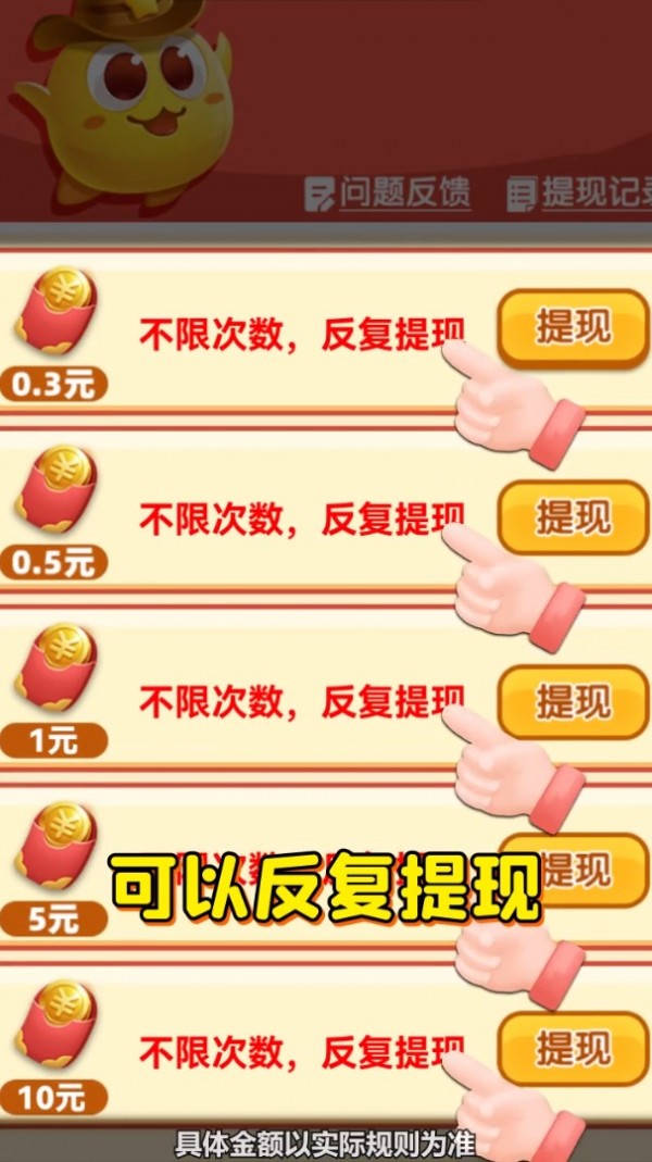 福袋消消乐 福袋消消乐