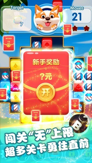 怪物爱消除红包版