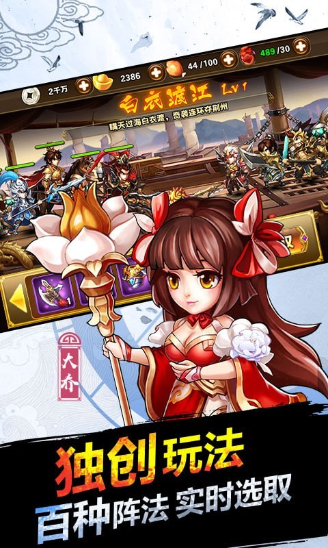 盟战三国
