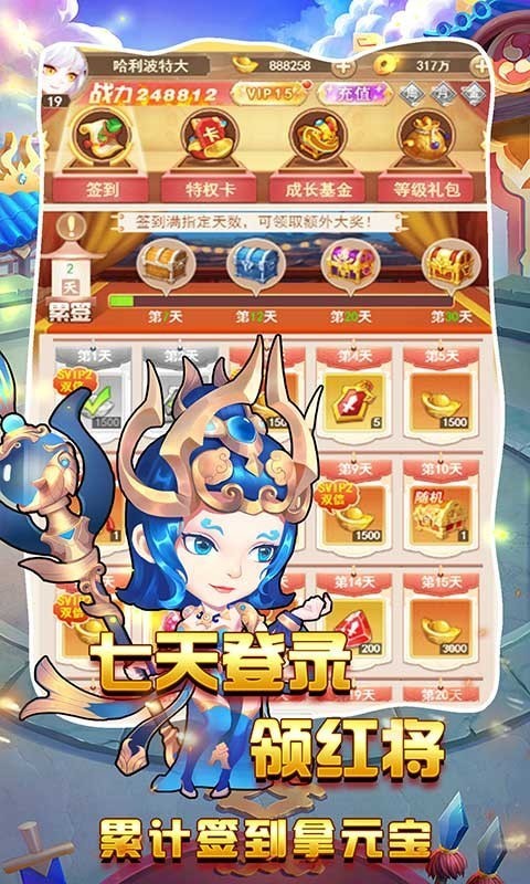 游艺传奇内测版