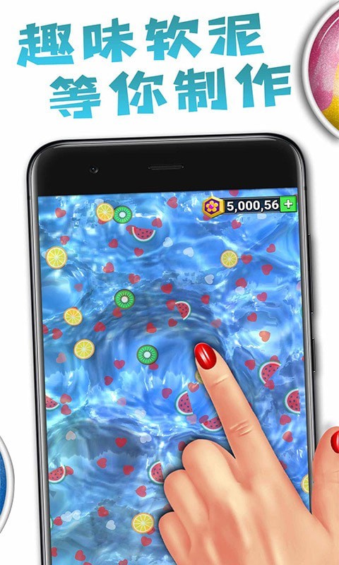 软泥制作器 软泥制作器