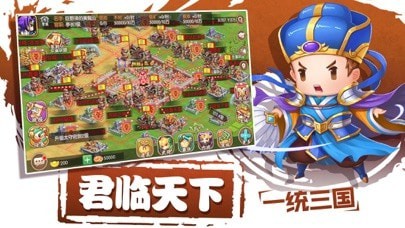 兵谋三国