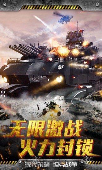 无限封锁战地求生