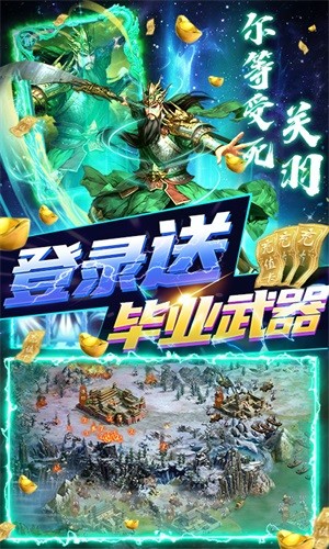 快打三国志内购版