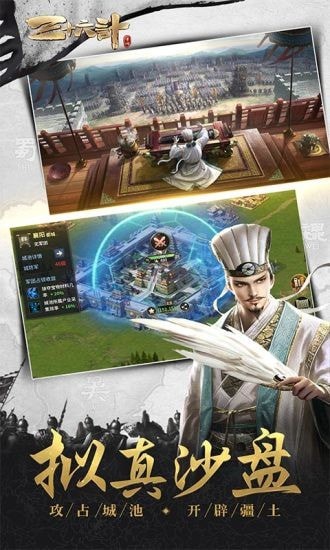 三十六计之王者争霸