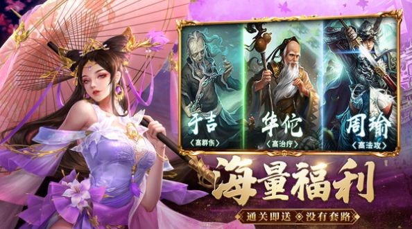 鏖战三国神魔武将 鏖战三国神魔武将