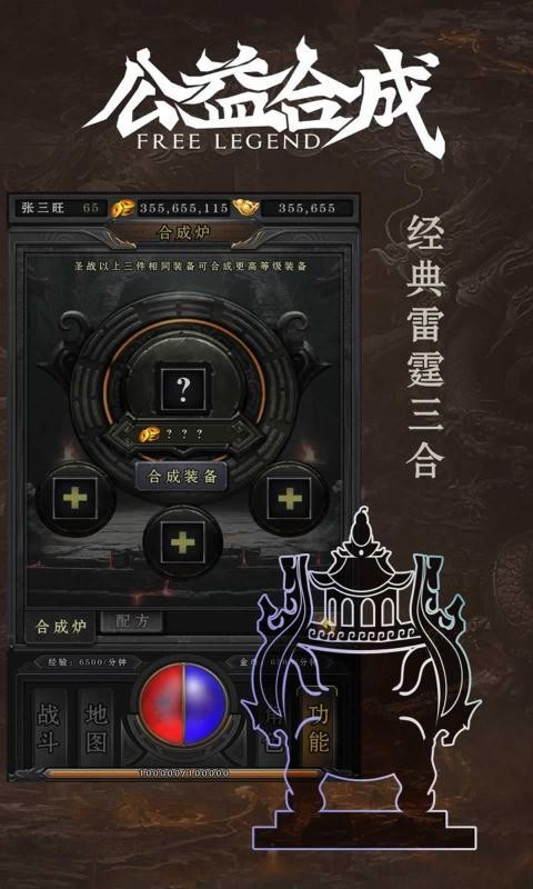 公益合成