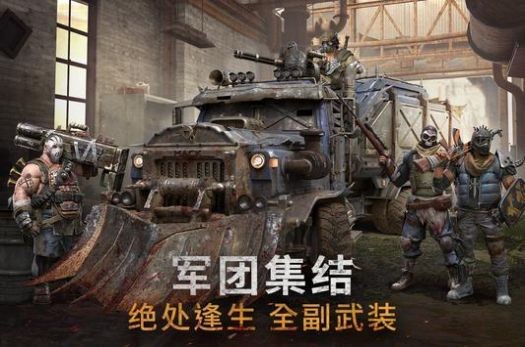 毁灭日最后的幸存者