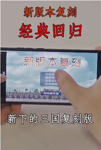 三国群英版