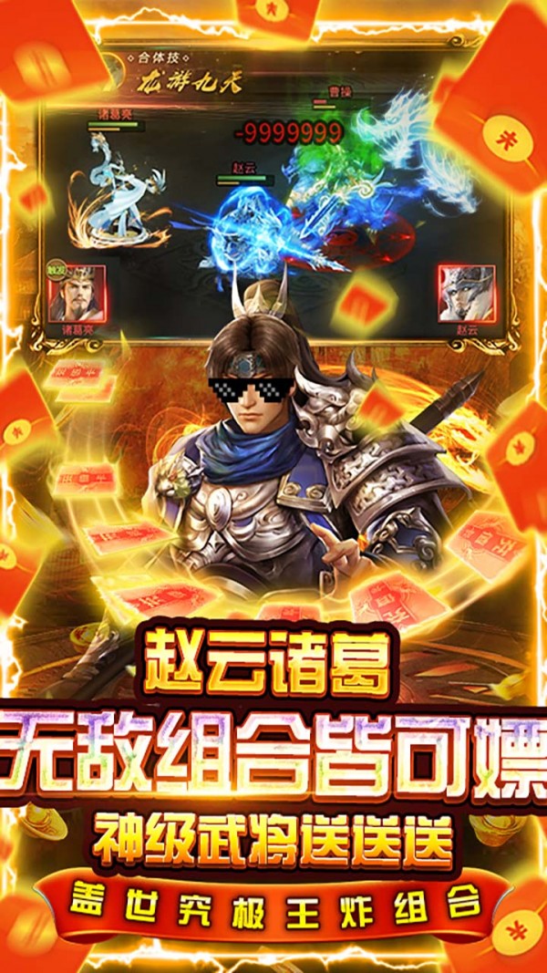 盖世强者果盘版