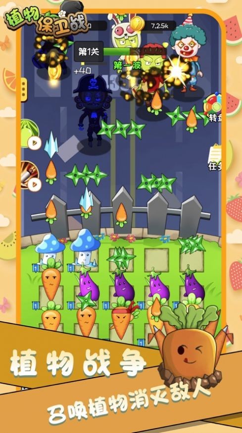 植物保卫战别惹植物iOS