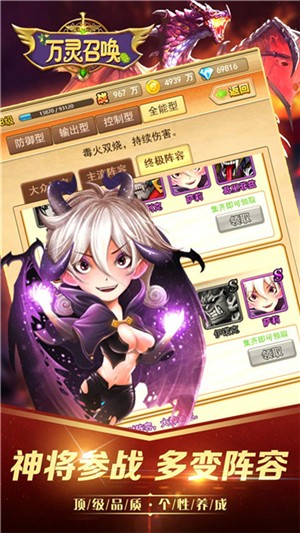 万灵召唤内购版