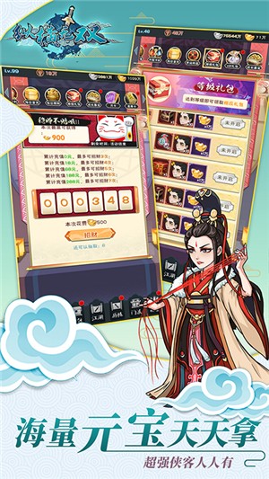 纵横无双内购版