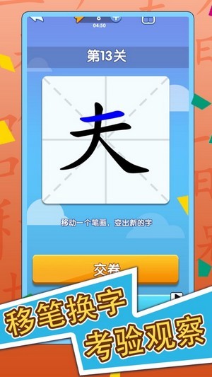 汉字一笔画
