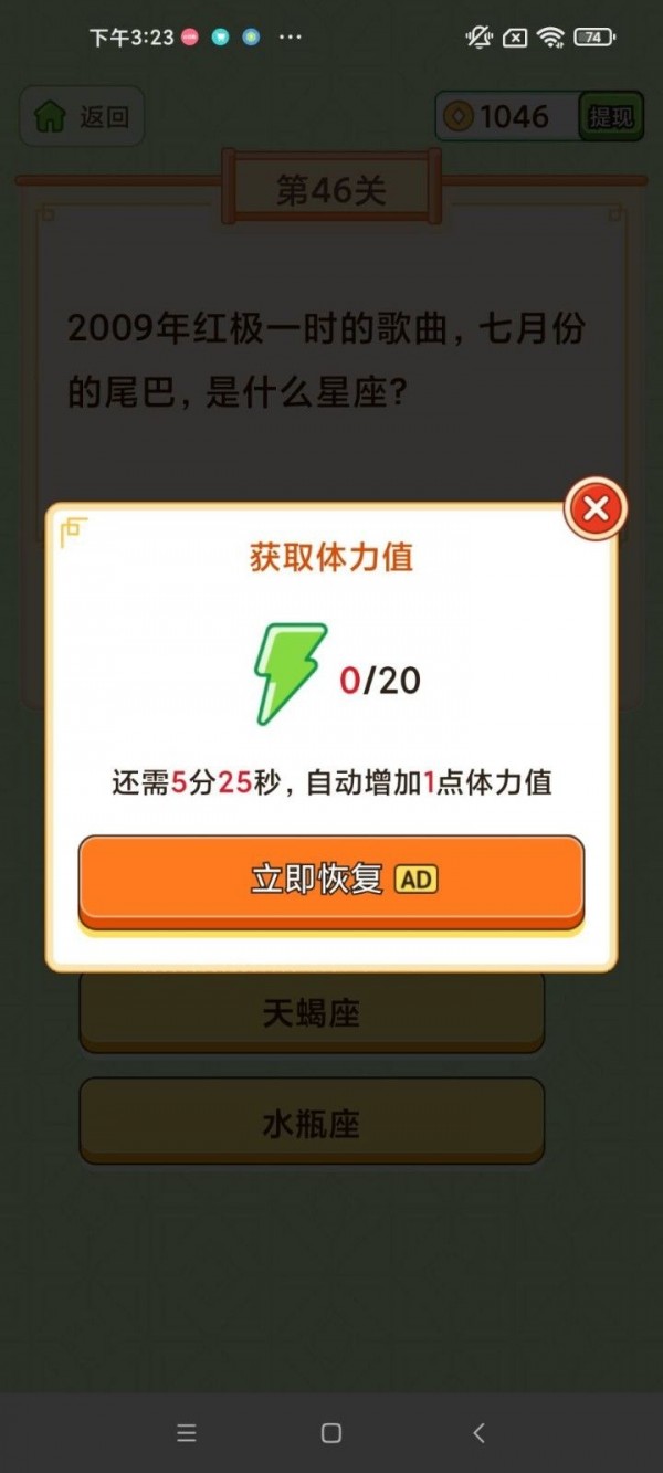 疯狂爱答题红包版