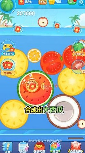 西瓜爱消除PRO版