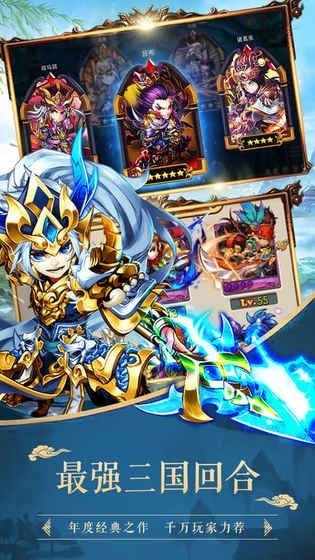 称王魏蜀吴三国