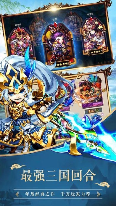 诀灵三国 诀灵三国