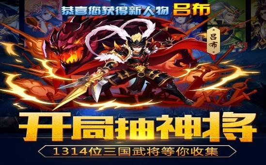 神将乱斗团 神将乱斗团