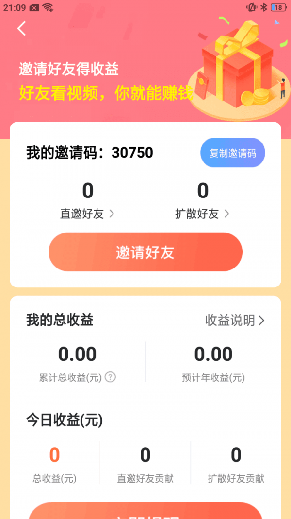 开心花园农场赚钱版