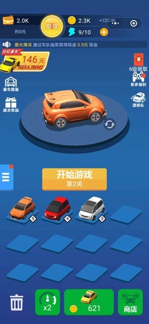 漂移拉力赛红包版