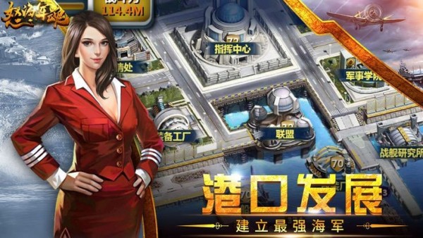 怒海军魂 怒海军魂