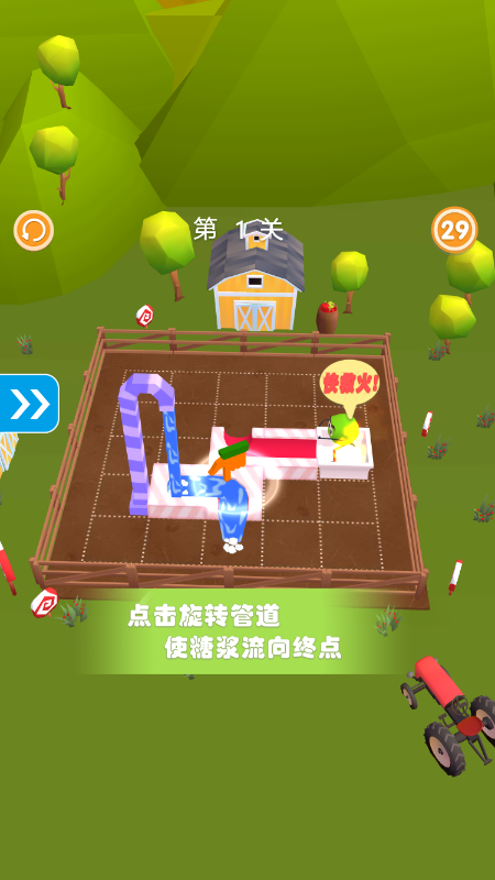 水管模拟器