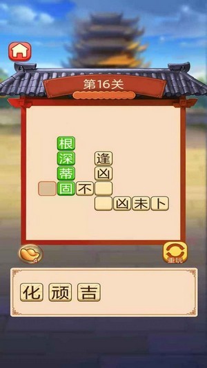 成语学习器红包版