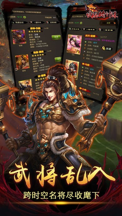 军师霸业 军师霸业