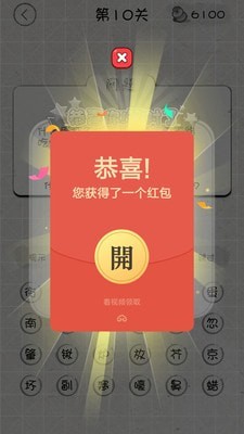 全民猜猜赚钱