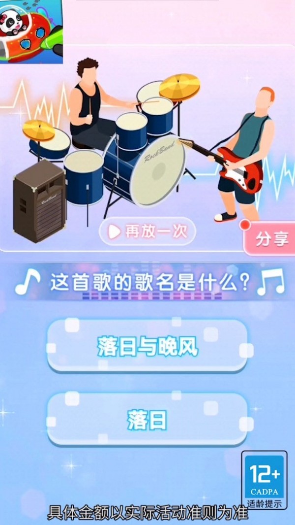 玩具再生红包版