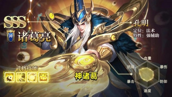 三国鸿图