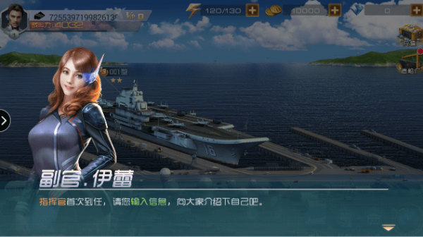 荣耀海战
