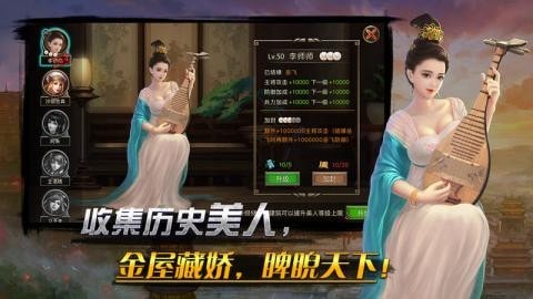 山河帝国争霸
